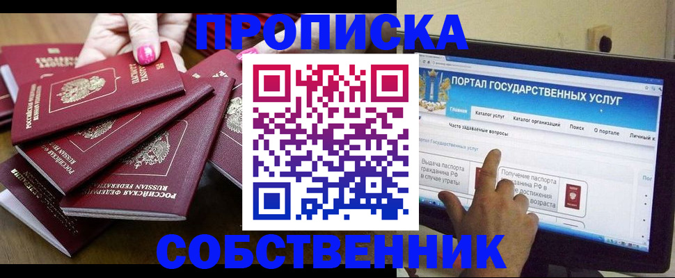 где прописаться в Петрозаводске