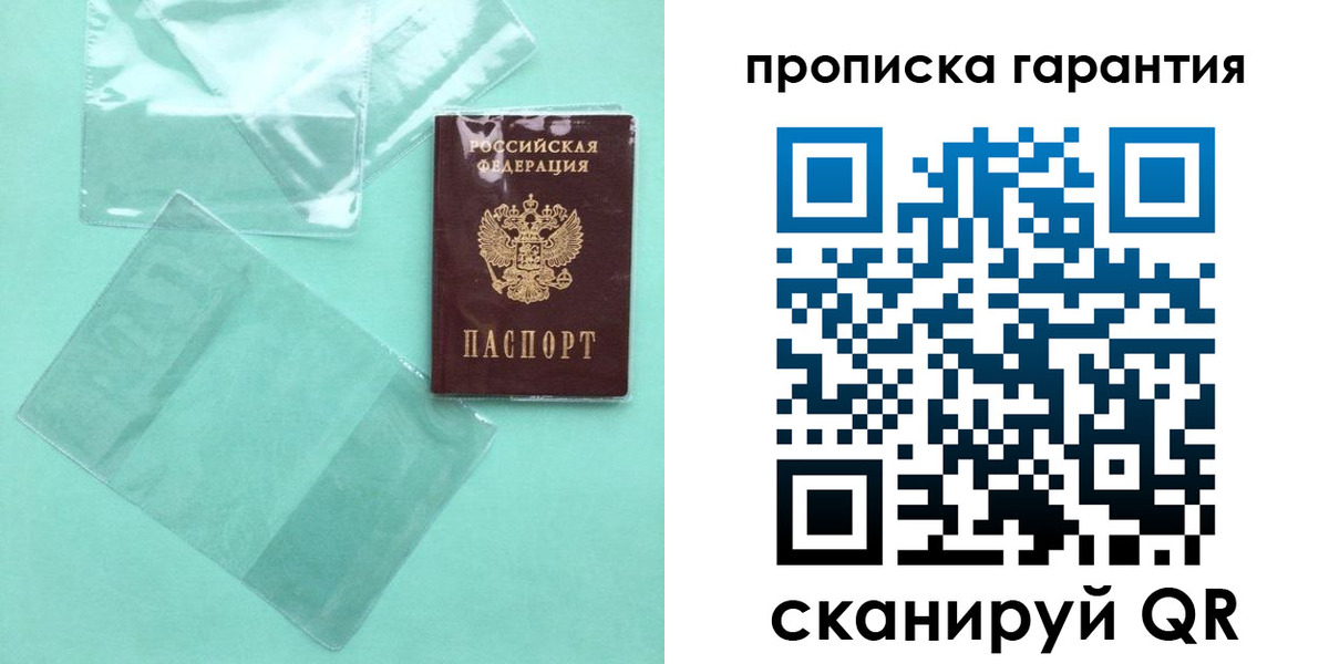 прописка иностранных граждан в Петрозаводске