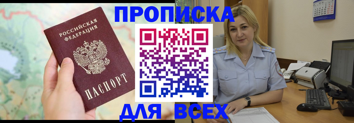 временная регистрация гарантия в Петрозаводске