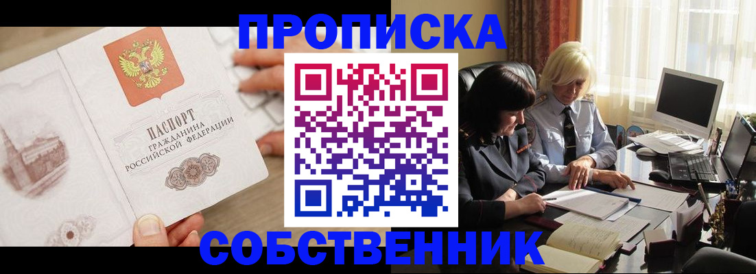 временная регистрация адрес в Петрозаводске