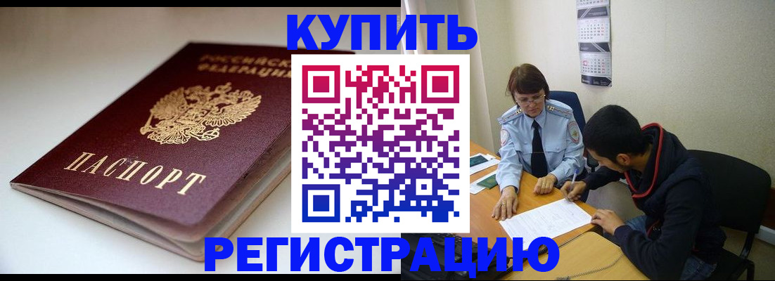 прописка 2025 в Петрозаводске