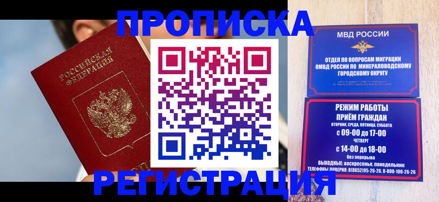 временная регистрация недорого в Петрозаводске