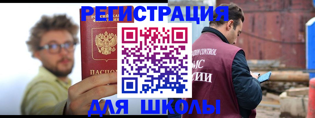 прописка штамп в Петрозаводске