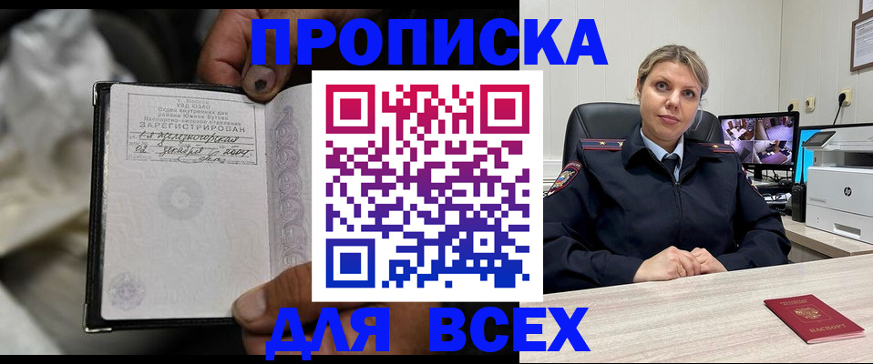 где прописаться в Петрозаводске