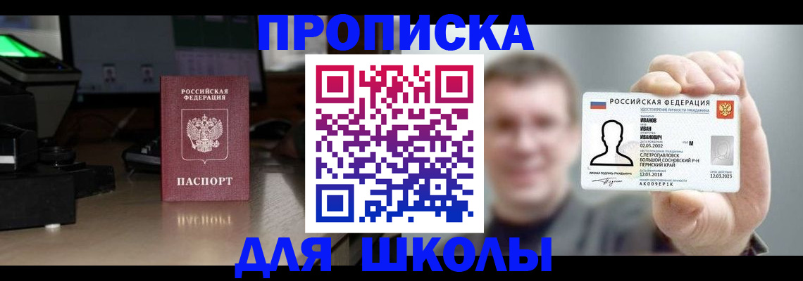 прописка гарантия в Петрозаводске