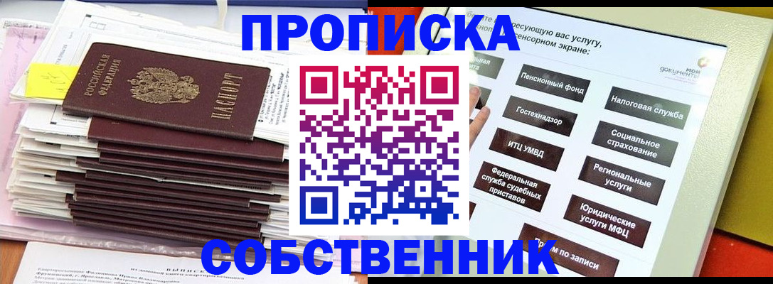 временная регистрация законно в Петрозаводске