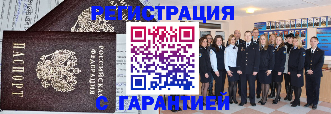 прописка регистрация в Петрозаводске