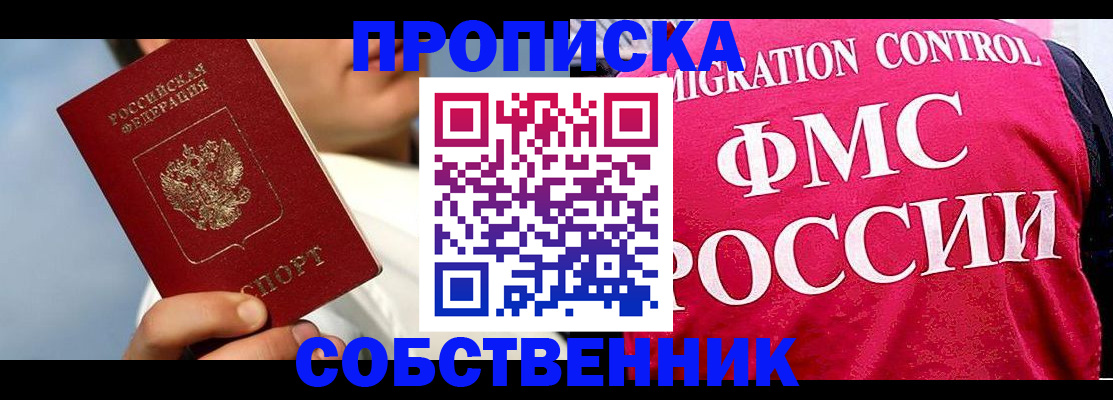 временная регистрация для школы в Петрозаводске