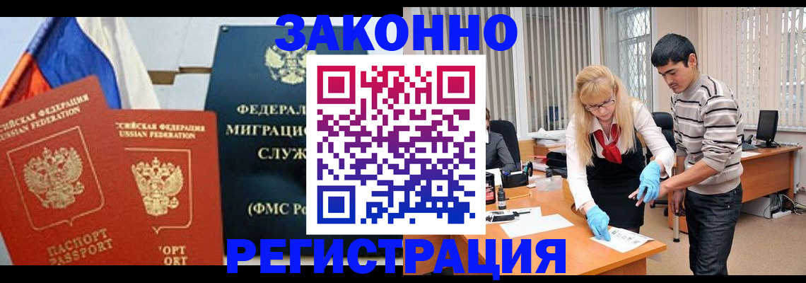 прописка паспорт в Петрозаводске